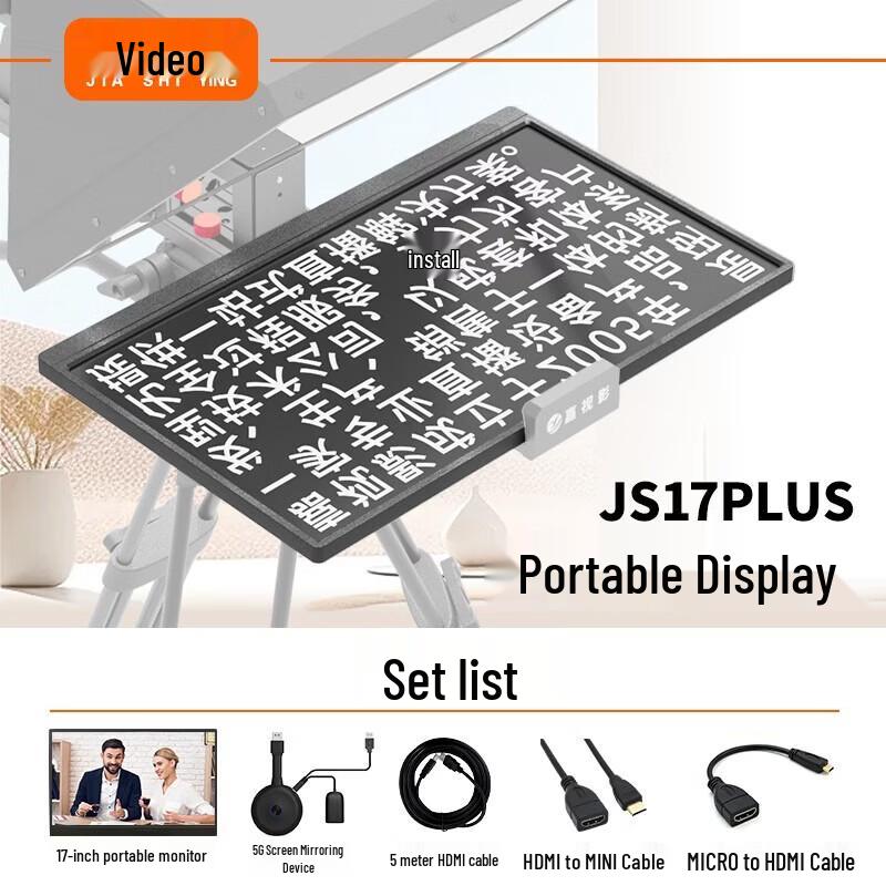 Jiashiying JS17 Plus 17-inch Portable Teleprompter Kit