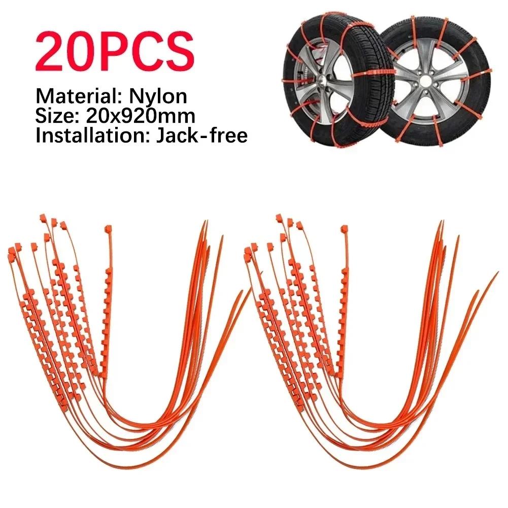 Car Tire Chains Winter Snow Anti-Skid Tyre Cable Ties Auto Outdoor Snow Tire Tyre Anti Skid Chain Emergency Accessories