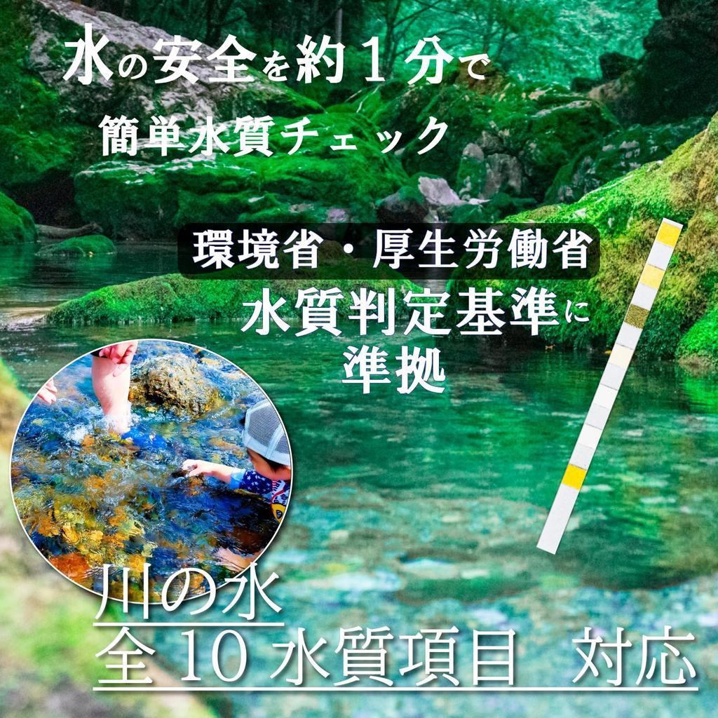 ALOHI 10-in-1 River Water Test Strips for Streams, Fish Tanks, Filter Checks & Drinking Water Monitoring Lead, Iron, Copper, Mercury, 50 Strips