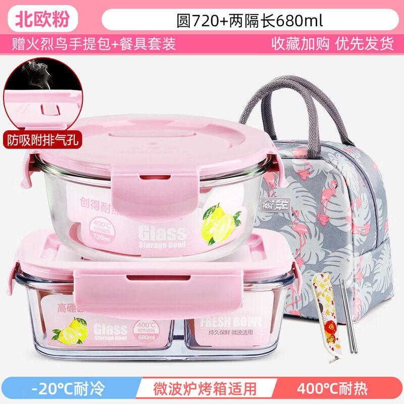 Microwaveable Glass Lunch Box