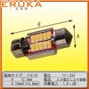 Eruka T10 31 mm 29 mm LED Room Lamp Bulb