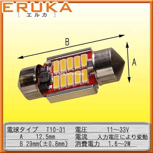 Eruka T10 31 mm 29 mm LED Room Lamp Bulb