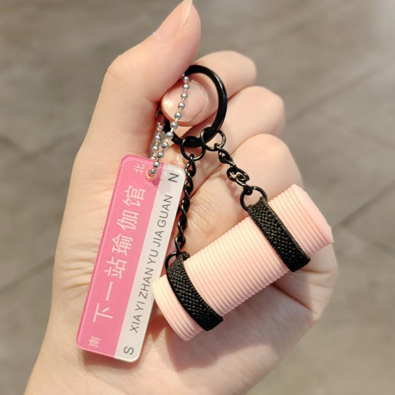 Yoga Mat Key Chain Pendant Couple Car Creative Gift Sports Fitness Perimeters