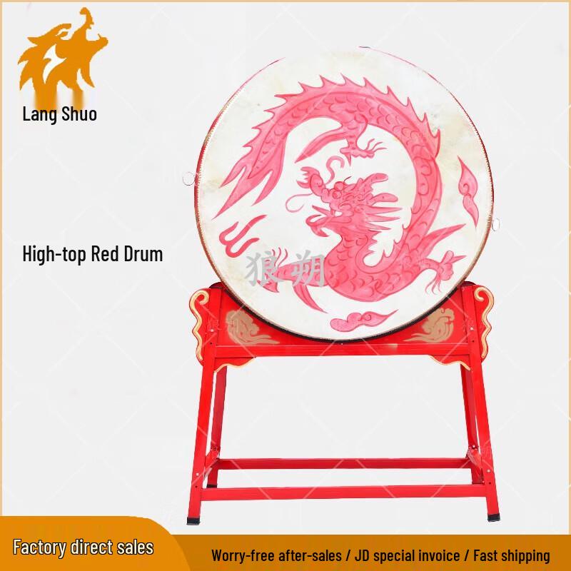 Langshuo 1.5m Performance Dragon Drum