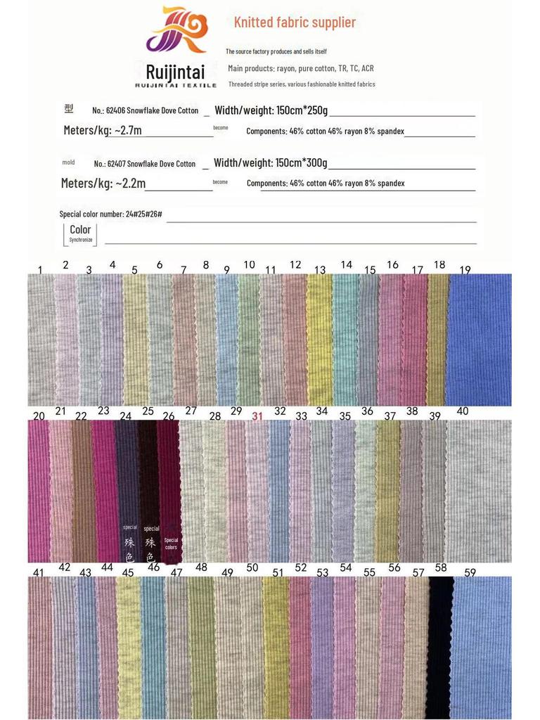 2x2 Snowflake Rib Korean Stretch Fabric - 250g/300g Dot Yarn Blend