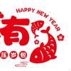 2 Pieces Chinese Year Door Sticker Traditional Art Paper Cutting Blessing Word Window