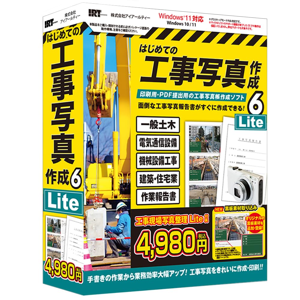 First Construction Photo Creation 6 Lite