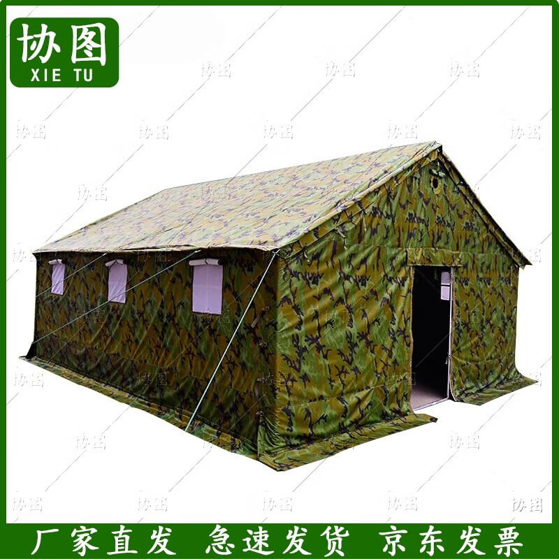 XieTu Camouflage Outdoor Tent