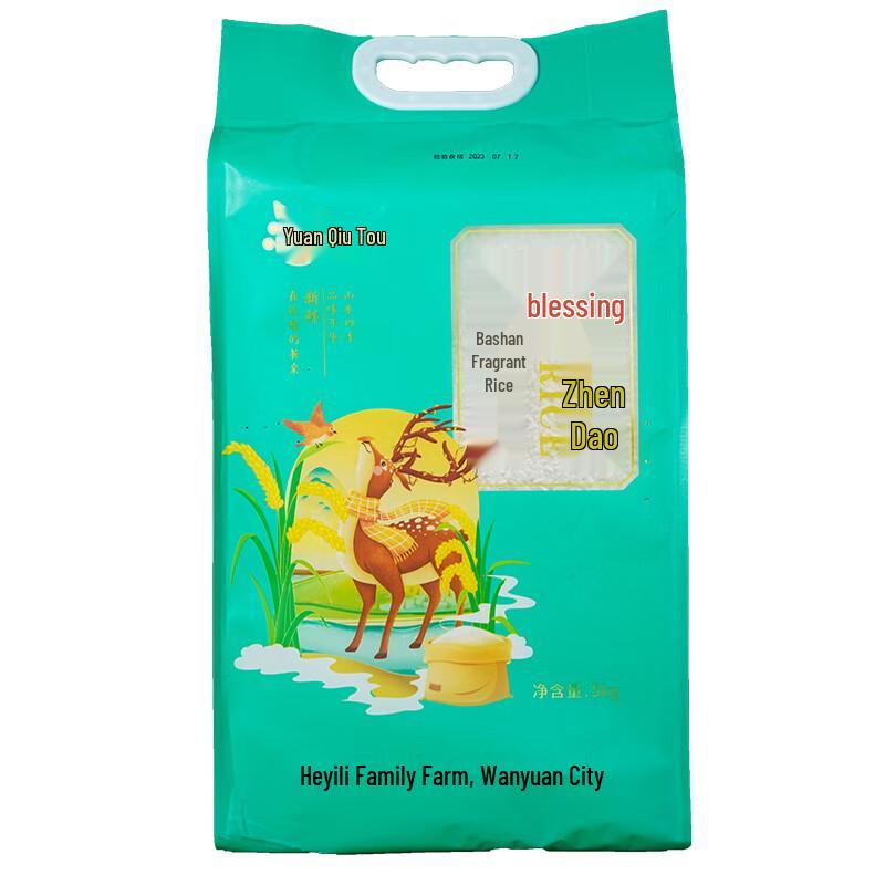 Yuan Qiuxing Sichuan Wanyuan Bashan Rice