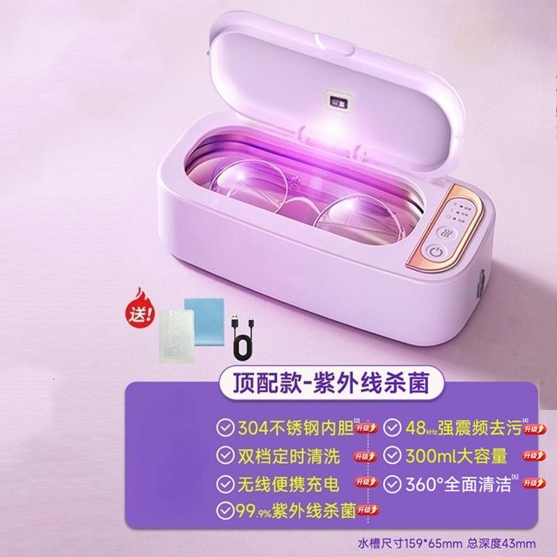 Jewelry Cleaning Machine, Ultrasonic Cleaner, Household Jewelry, Glasses, Braces Cleaner, Automatic Cleaning Wonder, Small Size