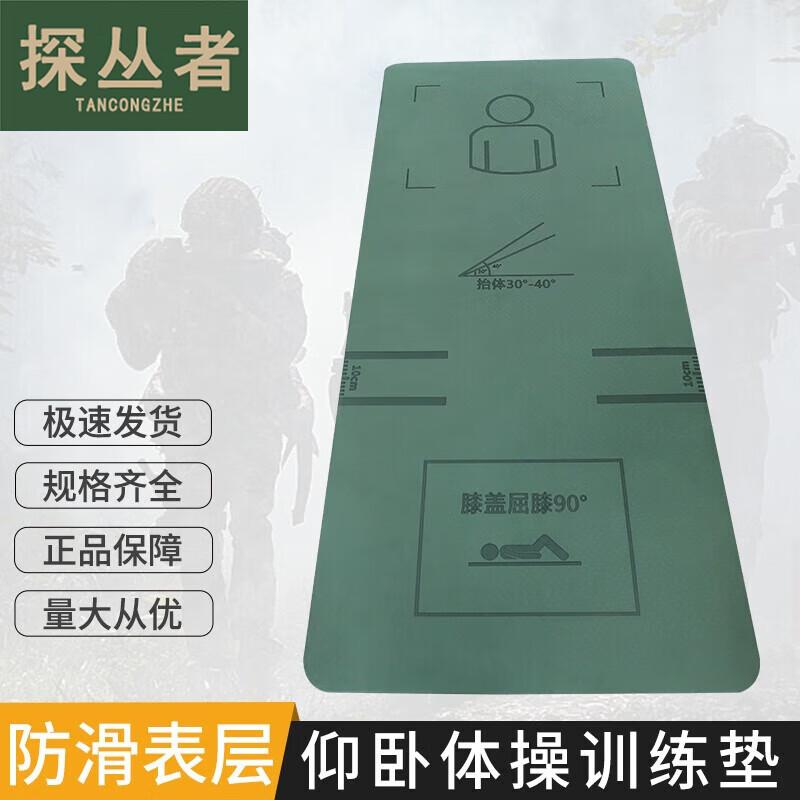 Pathfinder Folding Sit-up & Training Mat