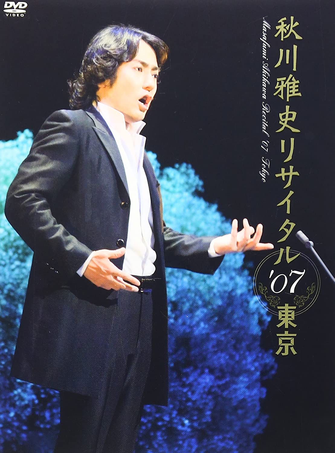 

DVD - Akikawamasafumi Recital 07 toukyo TEBG48002 Japan Japanese Pop/Rock Used