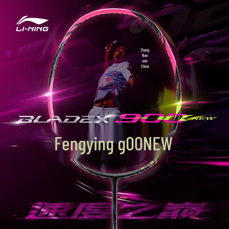 LI-NING Wind Shadow 900NEW 4U Badminton Racket