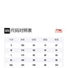 Li Ning Casual Sportswear Men's White AATR045-2
