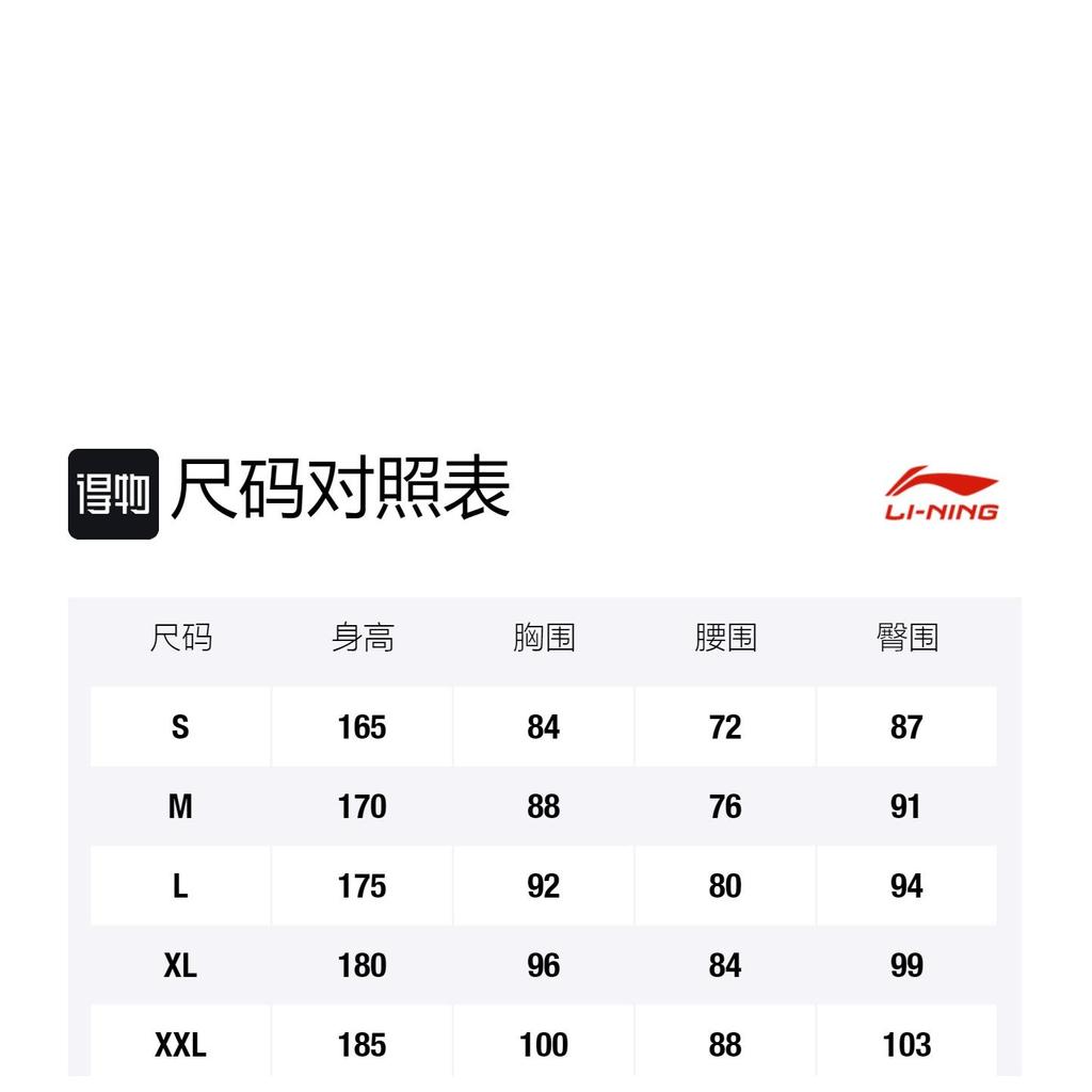 Li Ning Casual Sportswear Men's White AATR045-2