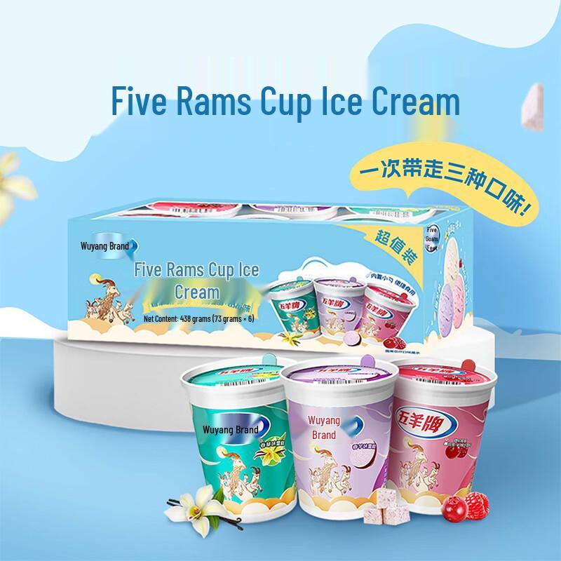 Wuyang Assorted Classic Ice Cream