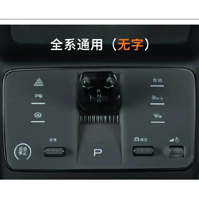 For BYD Sealion 7 Sea Lion 07 EV 2024 2025Central Control Protection Pad Auto Dust & Dirt Proof Interior Decoration Accessories