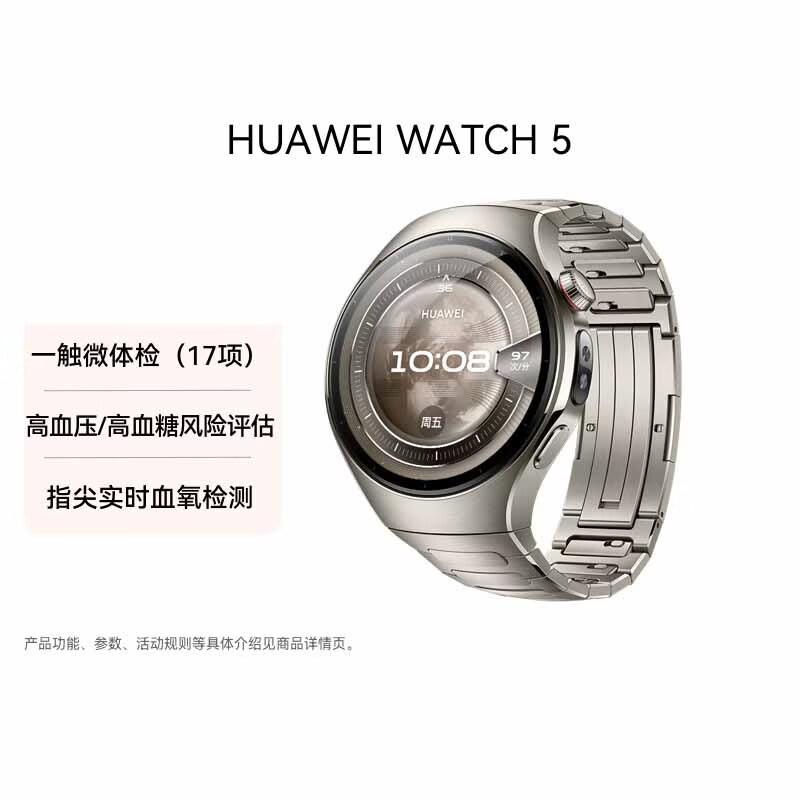 

HUAWEI WATCH 5 Smartwatch (CN version)