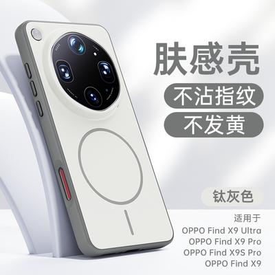 For Oppo Find X9 Ultra Case Magnetic For MagSafe Hard Back Cover For Find X 9 Ultra 5G Color Blocking Skin Feel PC Shell Bumper
