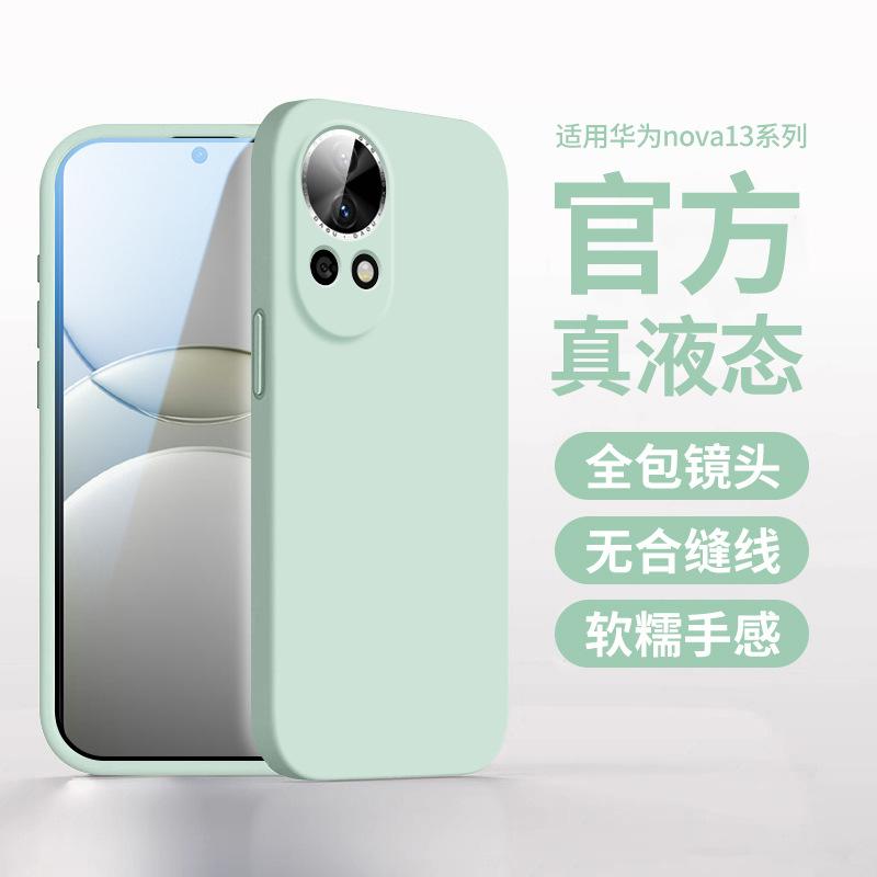 Applicable to Huawei nova11Pro mobile phone case 11Ultra liquid silicone 11SE all-inclusive 11 protective case new anti-