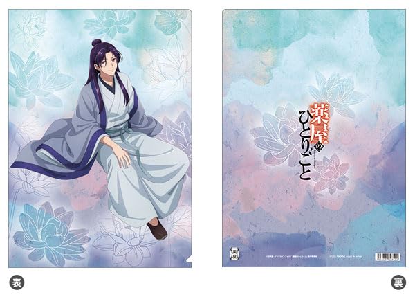 The Pharmacist's Monologue Clear File Jinji Sheltering from the Rain Official Merchandise