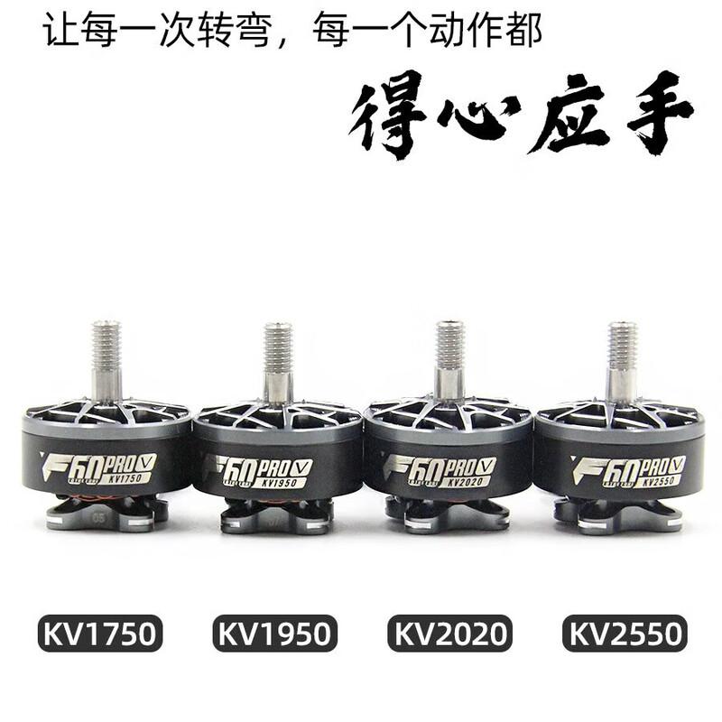 T-MOTOR F60 Pro V5 5palcový FPV závodní motor