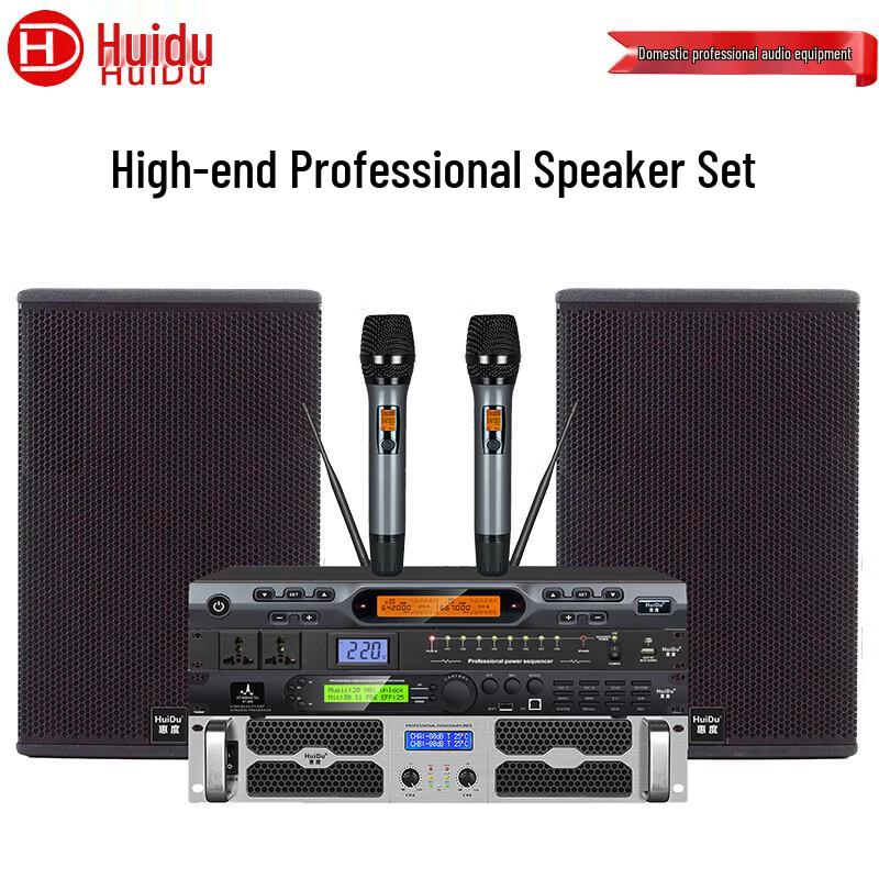HuiDu Professional Conference and Home KTV Audio System (CN version)