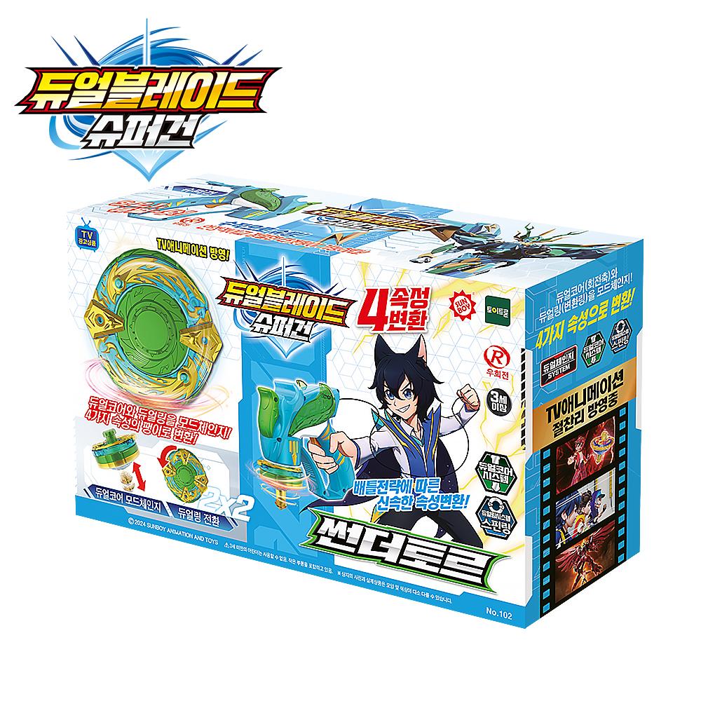 [toytron] Dual Blade Super Gun - Standard - Thunder Thor