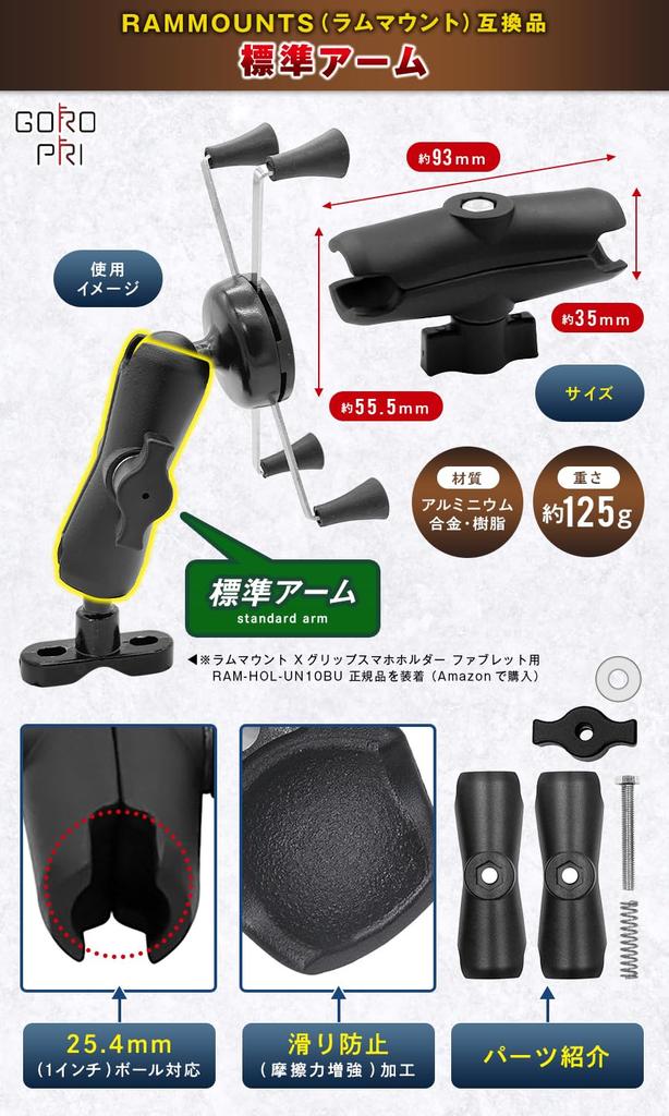 Motorcycle Smartphone Camera Mount Set Tough Standard RAM Mount Compatible Part Mount Set GOROPRI Holder, Scooter/Bicycle A, Clamp, Arm, Anti-Drop
