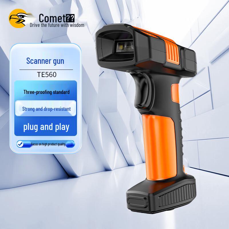 Kemai TE560 Industrial Wired 1D/2D Barcode Scanner