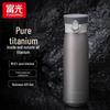 Fuguang Pure Titanium Insulated Tea Mug