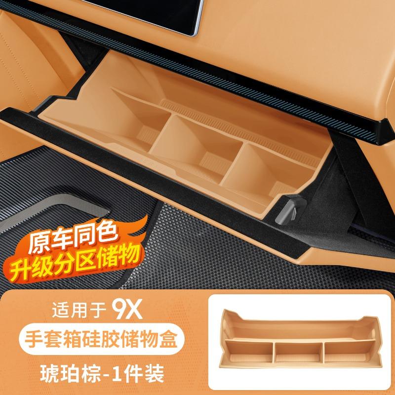 For Silicone Center Console Storage Organizer Tray for Zeekr 9X 2025-2026 Upper & Lower Armrest Box Dividers, Anti-Slip Interior