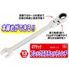 SK11 Gear Tech Flex Ratchet Wrench, Swivel Type, 13mm, MSFR-13