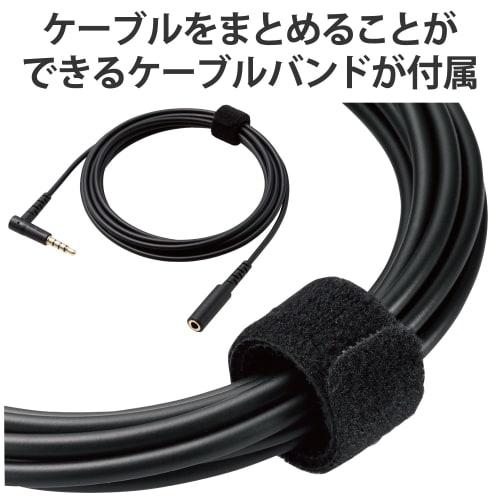 ELECOM Audio Extension Cable (4 Pole Stereo Mini Plug) Microphone Compatible 2m Cable Band Included Black AV-354P20BK