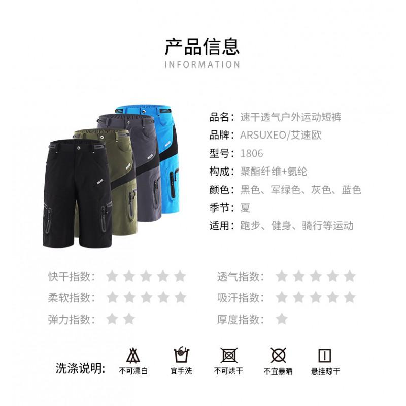 Mens Quick-Dry Hiking Shorts Mountain Biking Trail Running Camping Outdoor Activities