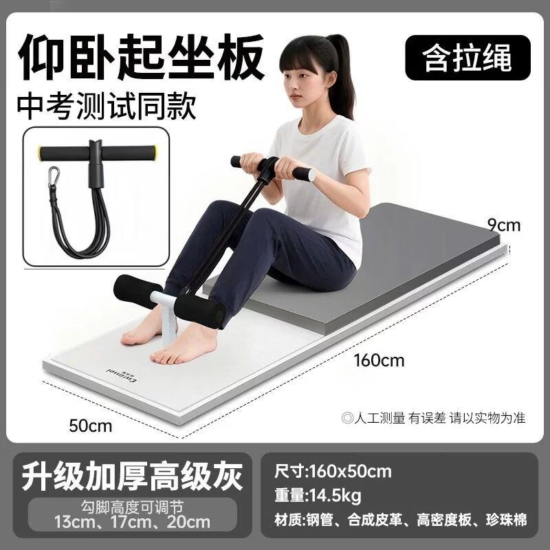 

Student Fitness Sit-up Board & Trainer