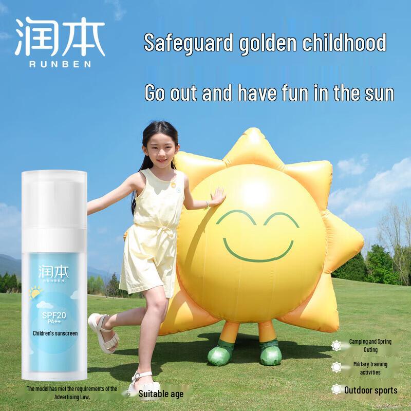 RUNBEN Baby Sunscreen Lotion SPF20