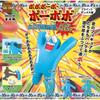 SO-TA Bobobo-bo Bo-bobo Tokoroten No Suke Haji-ke Figure 4-Piece Box