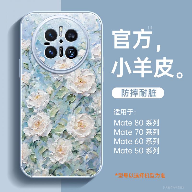 Applicable to Huawei mate11pro mobile phone new case mate11 shell advanced sense female lambskin mate11pro