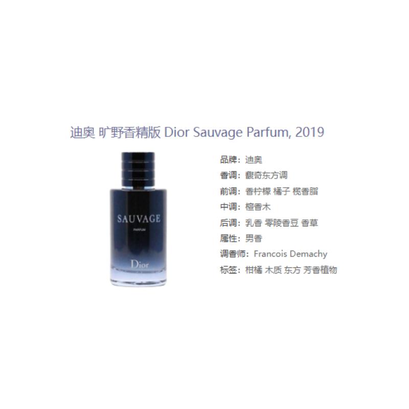 Dior Wilderness Edition Men's Perfume Oriental Fragrance Fragrance Fragrance Parfum Birthday Gift for Boyfriend 60ml Gift Bag Without Gift Box