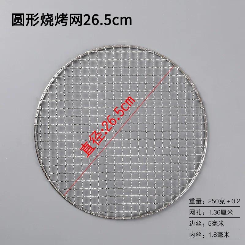 Stainless Steel Round Enclosure Making Tea Roasting Mesh Outdoor Roasting Sweet Potato Cassette Stove