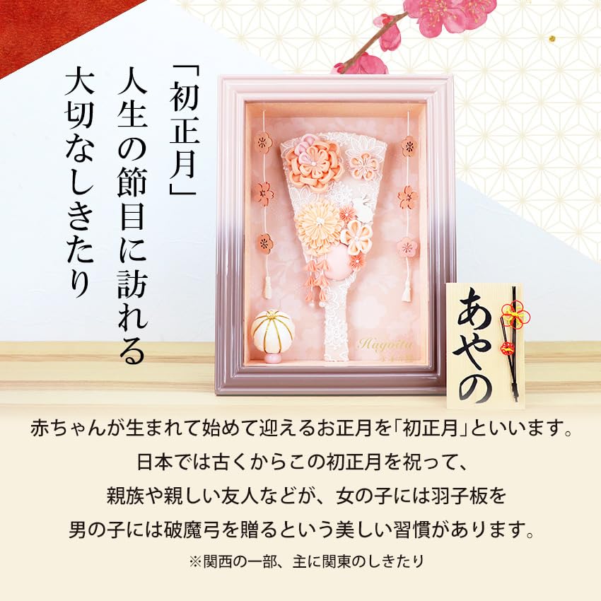 Osaka Choseido Hagoita glass case with personalized wooden tag Perfect for celebrating the New Perfect for New Kosai Mocha (battledore) - Cute,