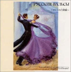 CD MOSCOW INTERNATIONAL SYMPHONIC ORCH - Russian Waltz ABCC2 Japan ObiClassical Used