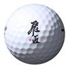 25 Hi-Sho Super Soft High Rebound Balls