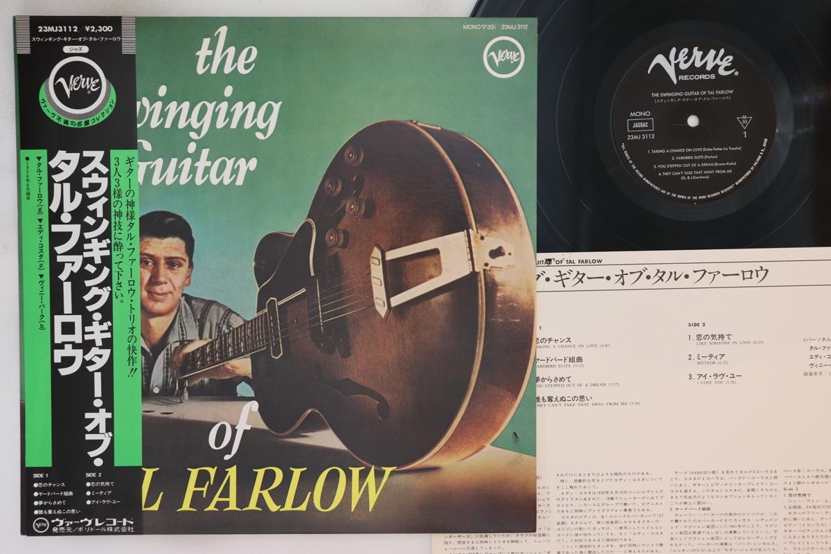 

LP Record TAL FARLOW - Swinging Guitar Of Tal Farlow 23MJ3112 VERVE 1982 Japan Obi Jazz Used