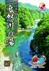 [Quasi-drug] Bath Additive Gift: Kawaji Tsukiakari Hanakairo no Yu Hot Spring Bath Additive, 250g (10 servings)