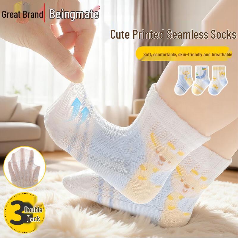 Beingmate Baby Breathable Seamless Mid-calf Socks -3