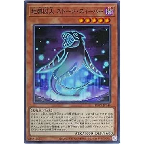 Earthbound Prisoner Stone Sweeper DBPR-JP044 Normal Deck Build Pack Phantom Revengers