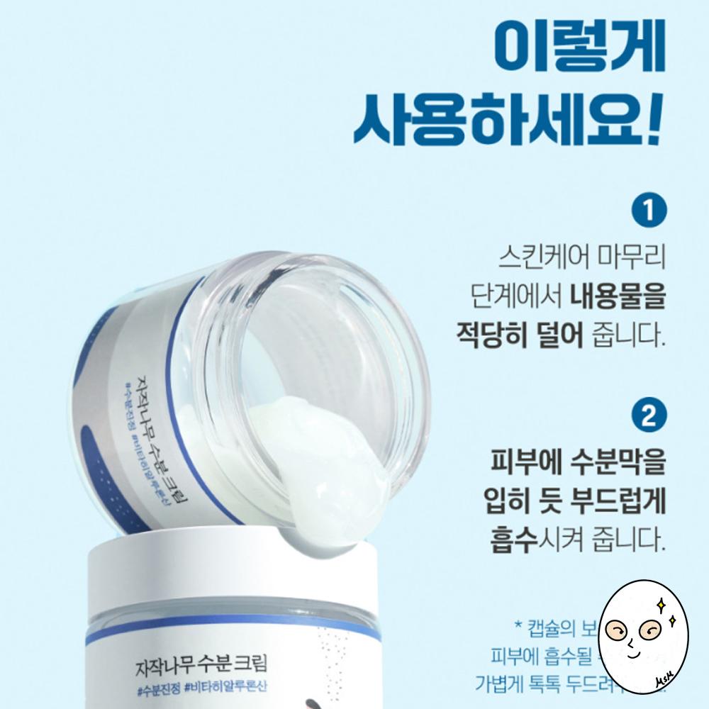 Round Lab Birch Juice Moisturizing Cream (80ml)