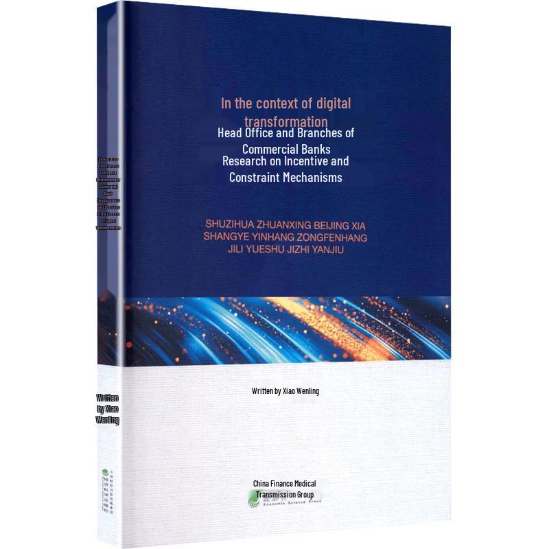 Research on Banking Incentive Mechanisms Amidst Digital Transformation